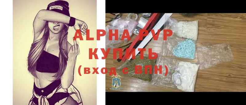 A PVP кристаллы  Коммунар 