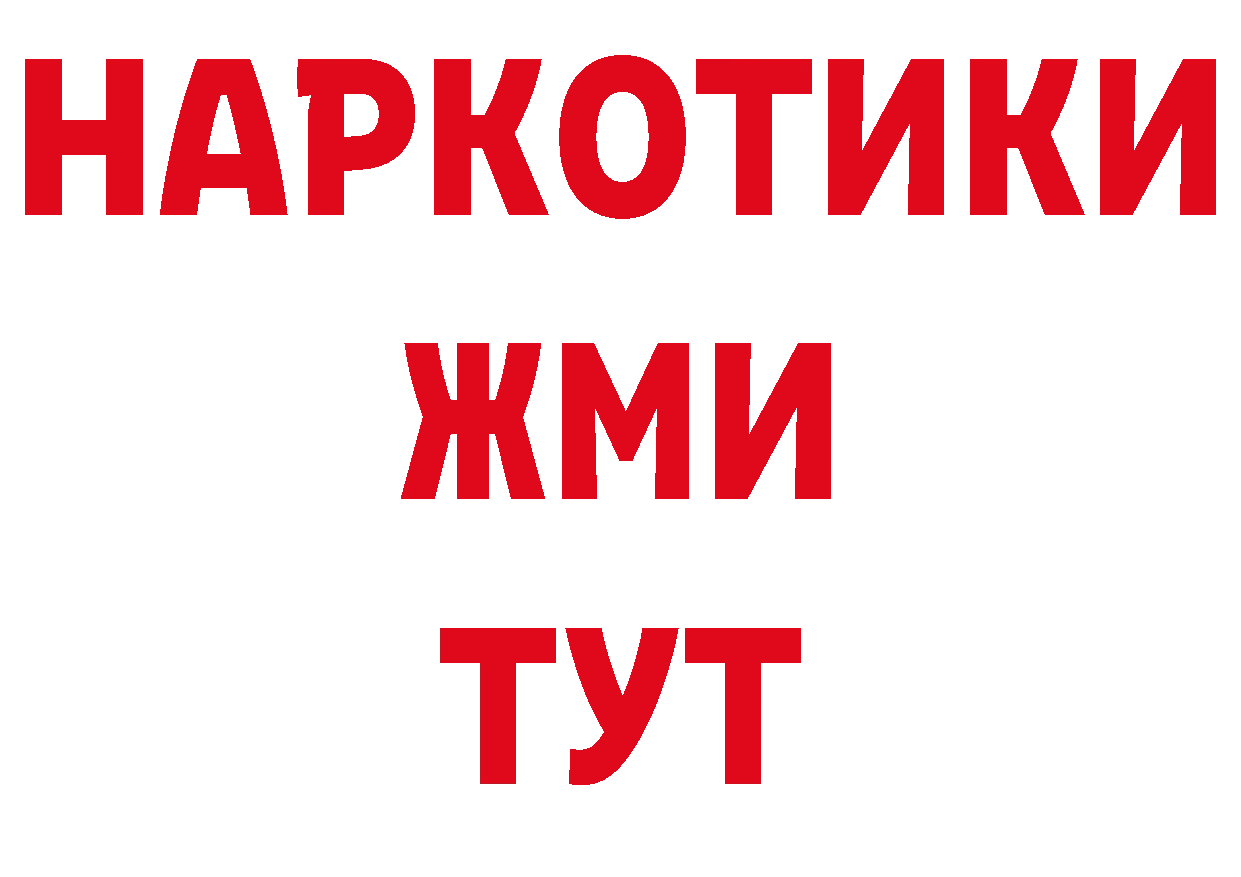 БУТИРАТ GHB онион нарко площадка OMG Коммунар